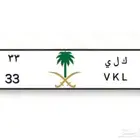لوحة مميزة للبيع