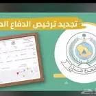 شهادة ادوات سلامه تقرير فني تصريح سلامه عقد كاميرات