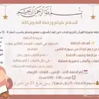 معلمة قرآن للأطفال عن بعد