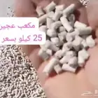 مكعب عجين للحلال