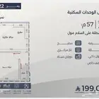 استديوهات وغرفتين وثلاث غرف بمنافعها حي الفيحاء