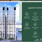 شقق للسكن والاستثمار درب الحرمين أسعار تبداء من 185 ألف