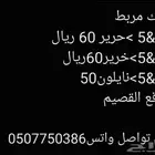 شبك مربط