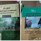 للبيع كتب