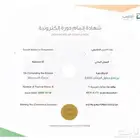 دورات تدريبية معتمدة بسعر 15 ريال فقط