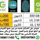 شهر مفتوح ب150ريال مسبق