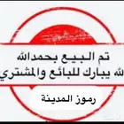 ارض للبيع في محافظة الحناكية