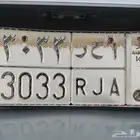 للبيع لوحة خصوصي رقم أ ح ر 3033