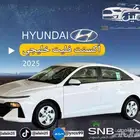أكسنت فليت خليجي 2025