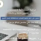 بحوث علمية خاصه (ببدل التميز) اعتماد Q1 Q2 Q3