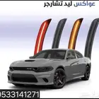 عواكس ليد كرايسلر تشارجر تشالنجر