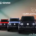 جريت وول تانك 300 فل سعودى 2026 موزع معتمد