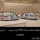 اكسسوارات وقطع تاون كار 2003 - 2011