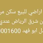 مطلوب ارض للبيع حي البيان من المالك