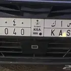 لوحه رقم س ا ك 2040