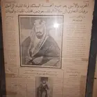 جريدة نادرة إعلان وفاة الملك عبد العزيز(رح مه الله)