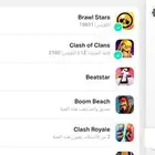 حساب كلاش اوف كلانس وبراول ستارز بارخص الاسعار