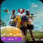 تذاكر سيتي هب