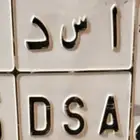 لوحة للبيع
