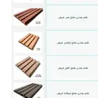 جملة بديل خشب داخلي وخارجي