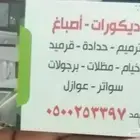 الديكورات مضلات سوتر مضلات سندويش بنل برجولات دهانات