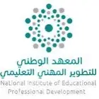 المعهد الوطني للتطوير المهني التعليمي