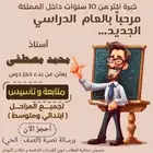 معلم متابعة و تأسيس