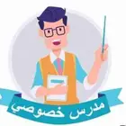 مدرسين و مدرسات متخصصين للمتابعة والمراجعه للاختبارات