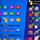 حساب براول ستارز للبيع