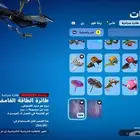 حساب فورت نايت