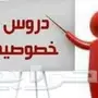 معلمة تأسيس ومتابعة 