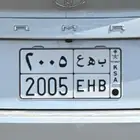 لوحه سياره 2005