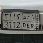 لوحه ر ع د 3112