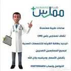 ساعات ممارس طبية CME وشهادة BLS جمعية القلب