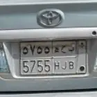 للبيع لوحة مميزة ب ح ه 5755