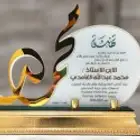 تصميم وعمل دروع على حسب الطلب