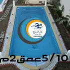 مسبح فيبر جلاس