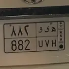 لوحه مميزه اسم هياء هيو
