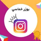 الخرج