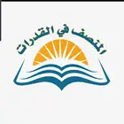 بنوك المنصف من 1 الى 103 PDF