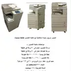 آلات تصوير ملون ابيض واسود