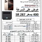 مندوب موبايلي الياف