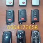 محل مفاتيح برمجة قص مفتاح نسخ مفاتيح فتح سيارات مقفلة