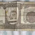 عمله قديمه من عصر الملك فهد