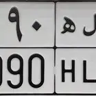 لوحه مميزه دله 1090