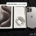 ايفون 15 برو ماكس 256GB