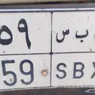 لوحه 159 للبيع