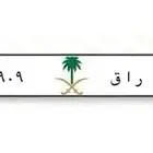 لوحه مميزه للبيع