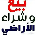 مكتب عقار جدة ابحر الشمالية أراضي سكنية تجارية نبيع ونشري