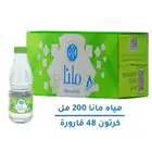 توصيل المياه